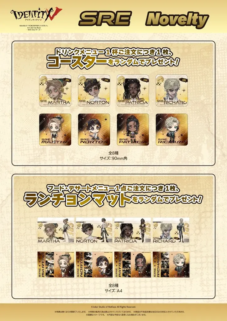 「IdentityV ✕ YOKOHAMAコラボカフェ 〜IDV-ESシリーズ〜」が、横浜・Cafe Fan Baseにて9/4(金)～10/18(日)期間限定オープン！ 画像 14
