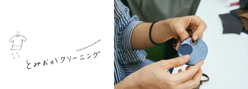 アウトドアブランドなど9団体が参加するリペア・メンテナンス体験「THE LOOP」を開催！！「捨てずに手入れし、繰り返し使う」大切にしたい未来へのループを、サッポロファクトリーから！ 画像 10