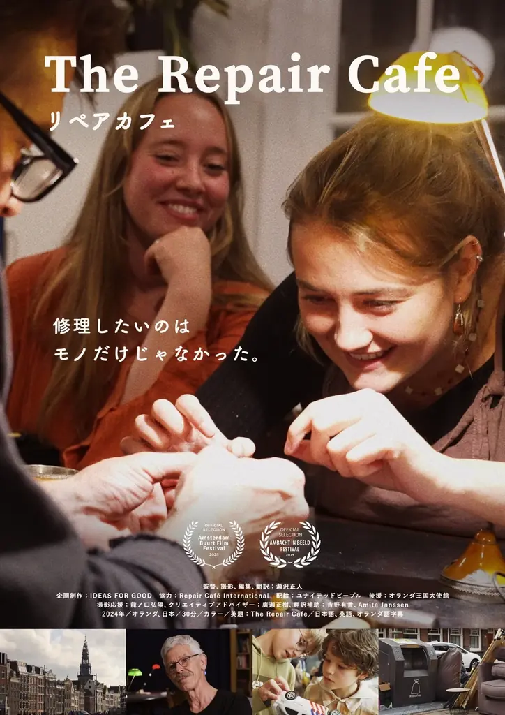 アウトドアブランドなど9団体が参加するリペア・メンテナンス体験「THE LOOP」を開催！！「捨てずに手入れし、繰り返し使う」大切にしたい未来へのループを、サッポロファクトリーから！ 画像 11