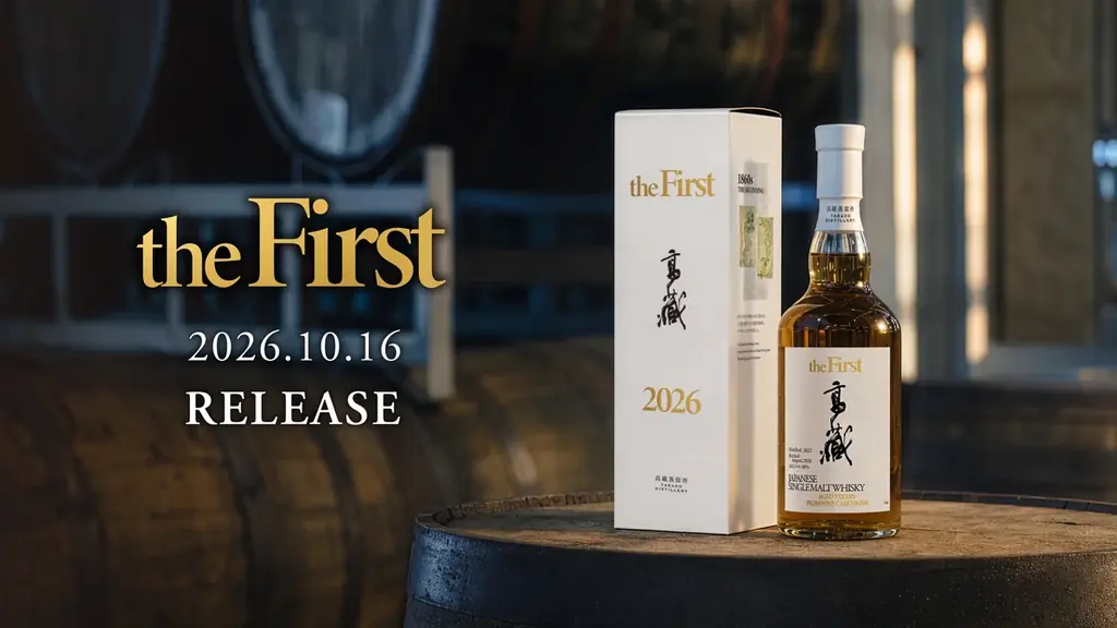 10月16日発売 高藏 the First 3年熟成限定