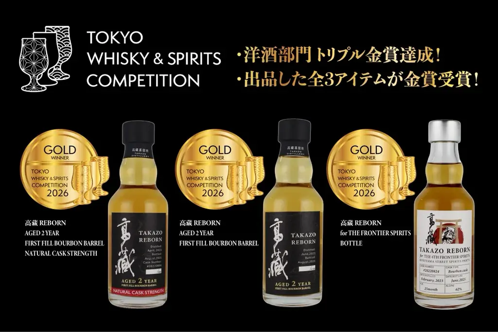 約60年ぶりに復活した高藏蒸留所、初のシングルモルト「高藏 the First」を、10月16日(金)に発売。完全数量限定品。 画像 8