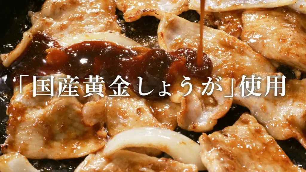 20周年を迎えた「やよい軒」夏帆さん出演　新TVCM第二弾！「～三元豚ロース～極みしょうが焼定食」篇　先行公開！ 画像 7