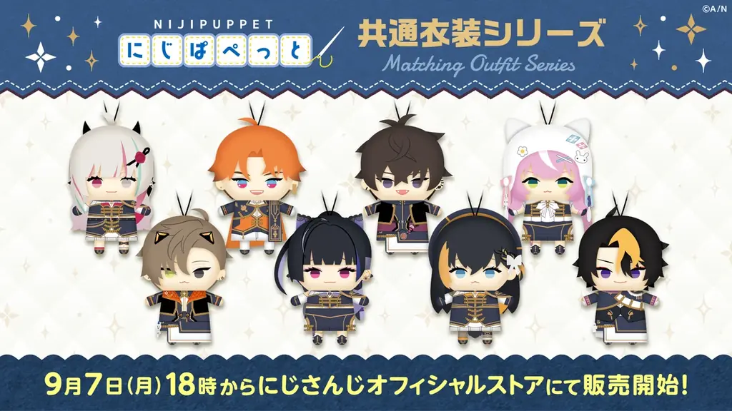 9月7日18時発売：にじぱぺっと共通衣装8種登場