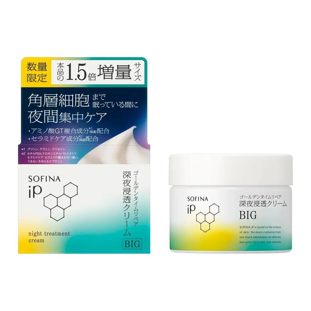 ソフィーナ iP 深夜浸透クリームBIG、9月19日85g数量限定発売