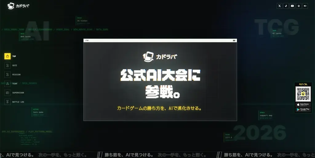 カドラバ、ポケモンカードゲーム AI Battle Challengeに参戦し、AI時代のポケカ体験に挑戦 画像 8