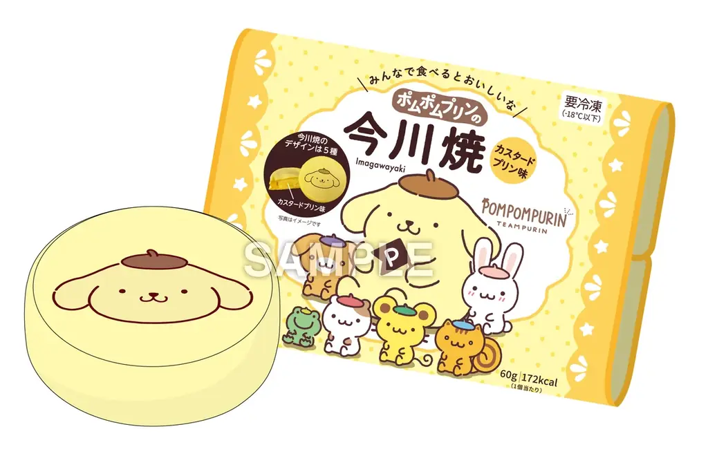 ポムポムプリン デビュー30周年を記念したコラボフェア開催！オリジナルスイーツ3品&限定グッズがもらえる・当たるキャンペーンも実施 画像 17