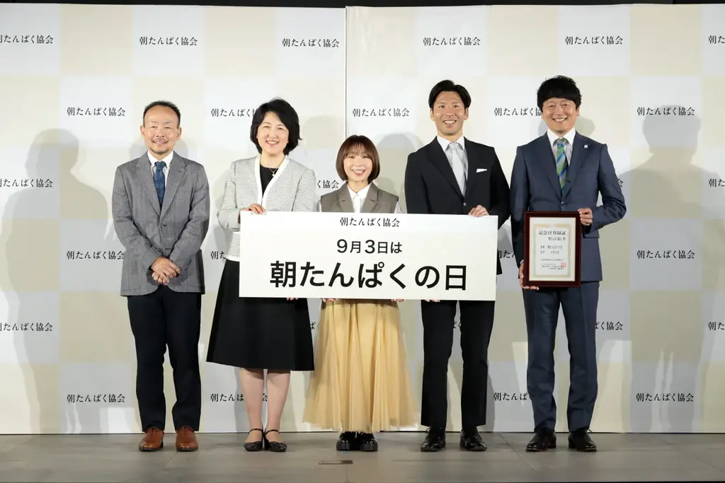 9月3日制定『朝たんぱくの日』の狙いと実践法