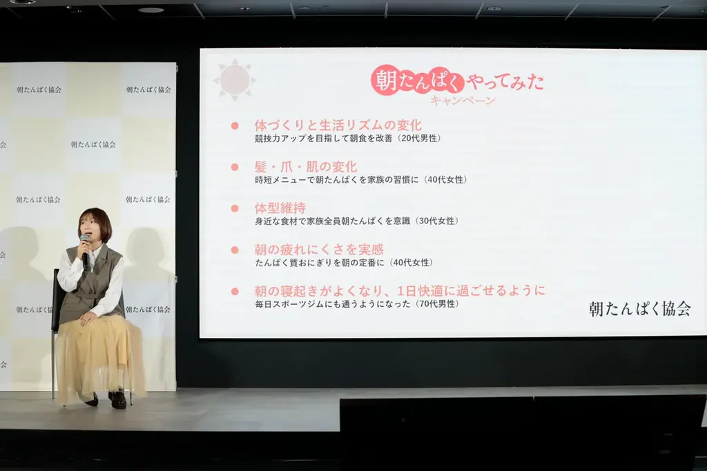 9月3日「朝たんぱくの日」制定を記念し登録証授与式を開催　ゲストには高橋成美さんが登場！ 画像 4