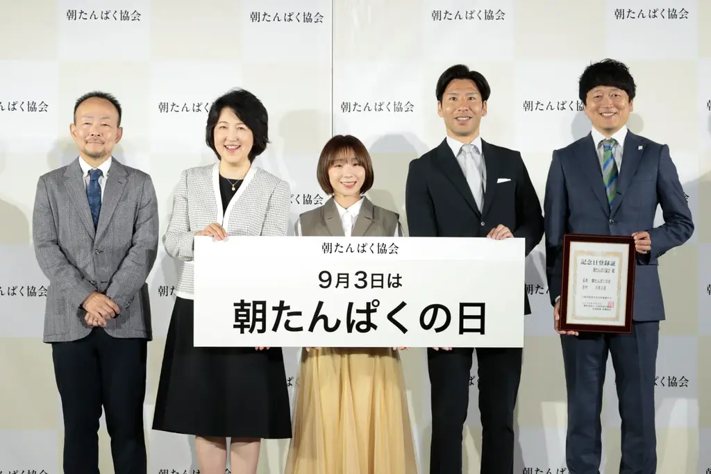 9月3日「朝たんぱくの日」制定を記念し登録証授与式を開催　ゲストには高橋成美さんが登場！ 画像 7
