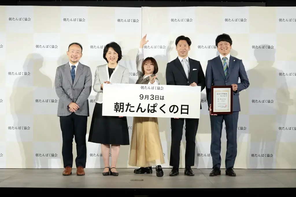 9月3日「朝たんぱくの日」制定を記念し登録証授与式を開催　ゲストには高橋成美さんが登場！ 画像 8