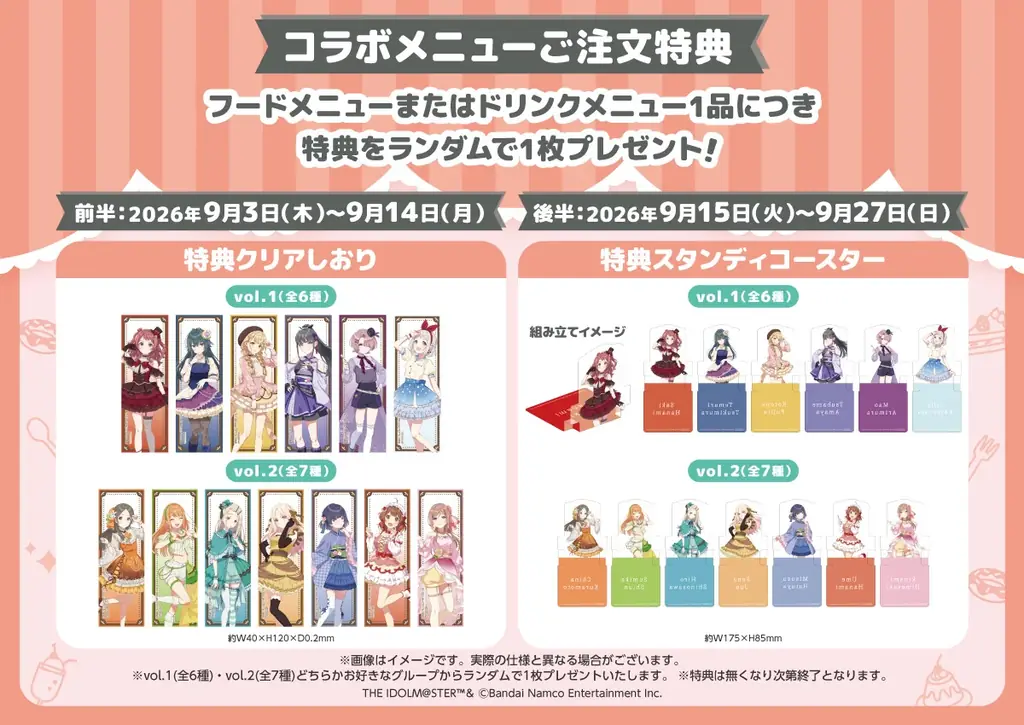 「学園アイドルマスター」× Chugai Grace Café コラボカフェが渋谷でリバイバル開催決定！「1年1組 なかよし具だくさんカレー」などの新たなコラボメニューや新作グッズが登場 画像 19