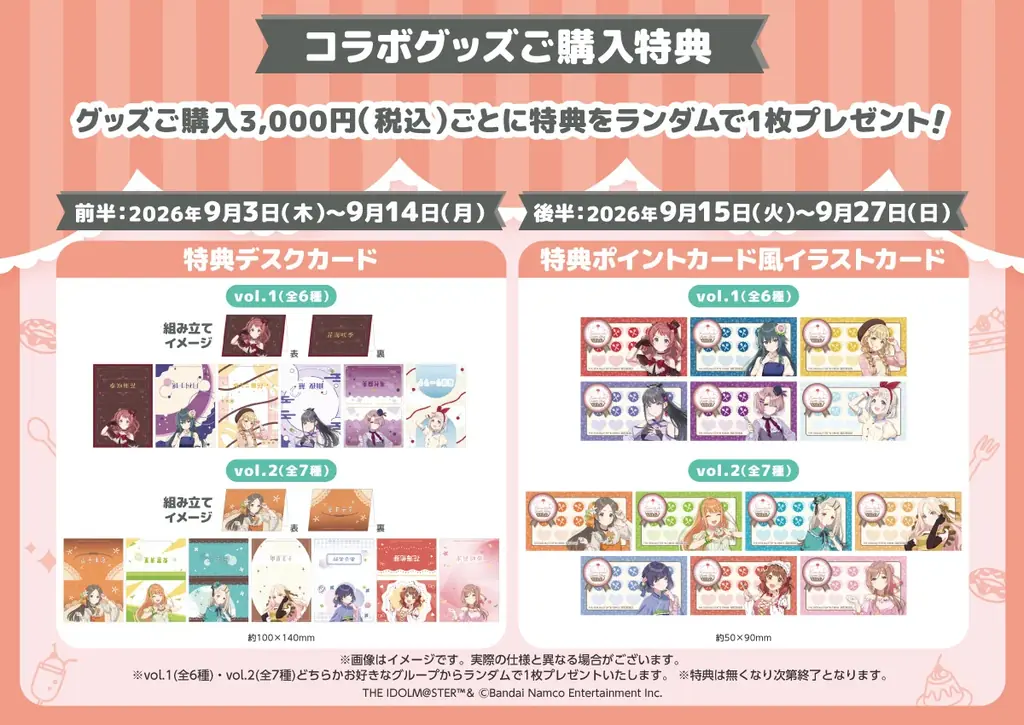 「学園アイドルマスター」× Chugai Grace Café コラボカフェが渋谷でリバイバル開催決定！「1年1組 なかよし具だくさんカレー」などの新たなコラボメニューや新作グッズが登場 画像 20