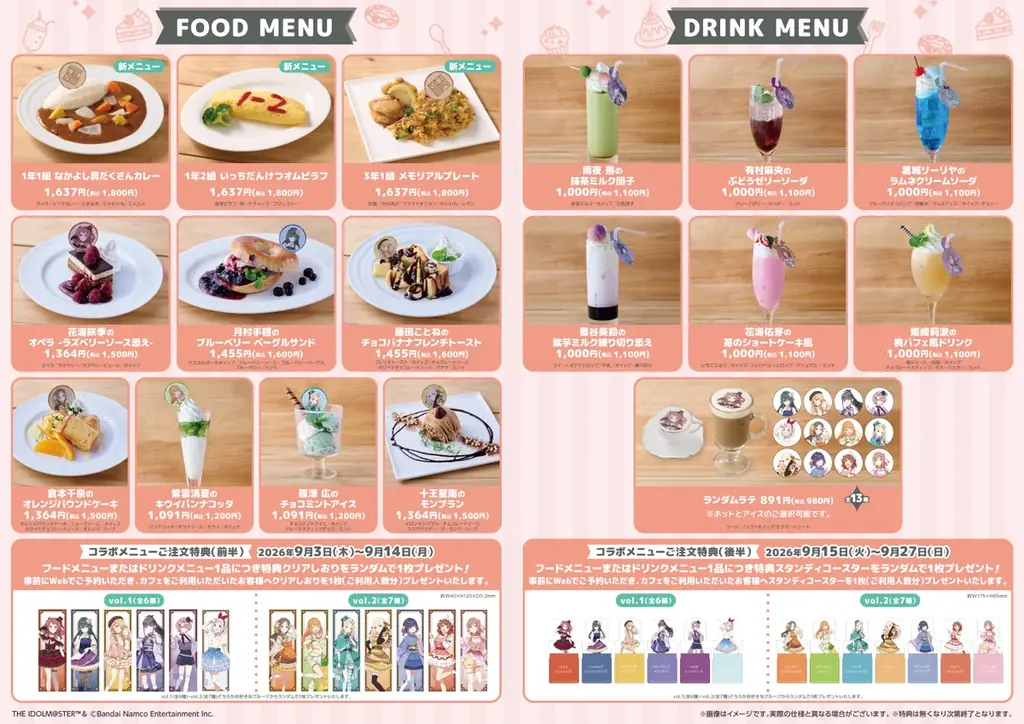 「学園アイドルマスター」× Chugai Grace Café コラボカフェが渋谷でリバイバル開催決定！「1年1組 なかよし具だくさんカレー」などの新たなコラボメニューや新作グッズが登場 画像 5