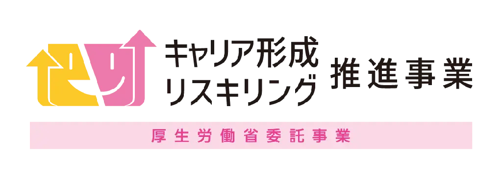 「ミドル・シニア いきいきキャリアプラン塾（秋講座）」募集開始 画像 2