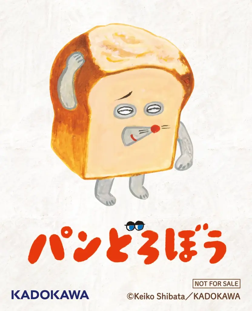 パンどろぼう ほかほかフェア 開催決定！ 画像 4