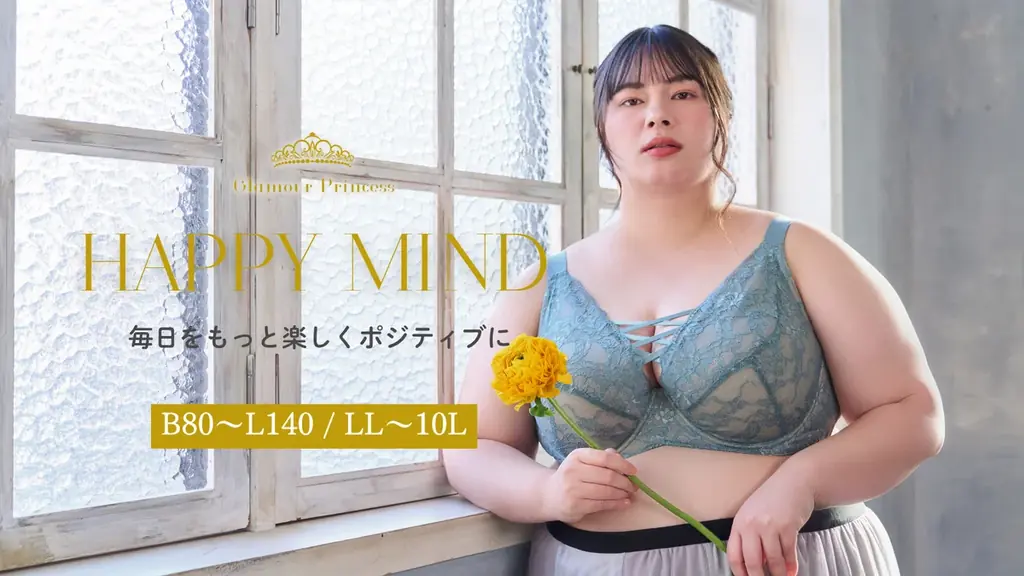 【26年AW】プラスサイズ下着専門店グラマープリンセスから秋冬にここち良く寄り添うブラ、ワイヤーキャミを発売 画像 26