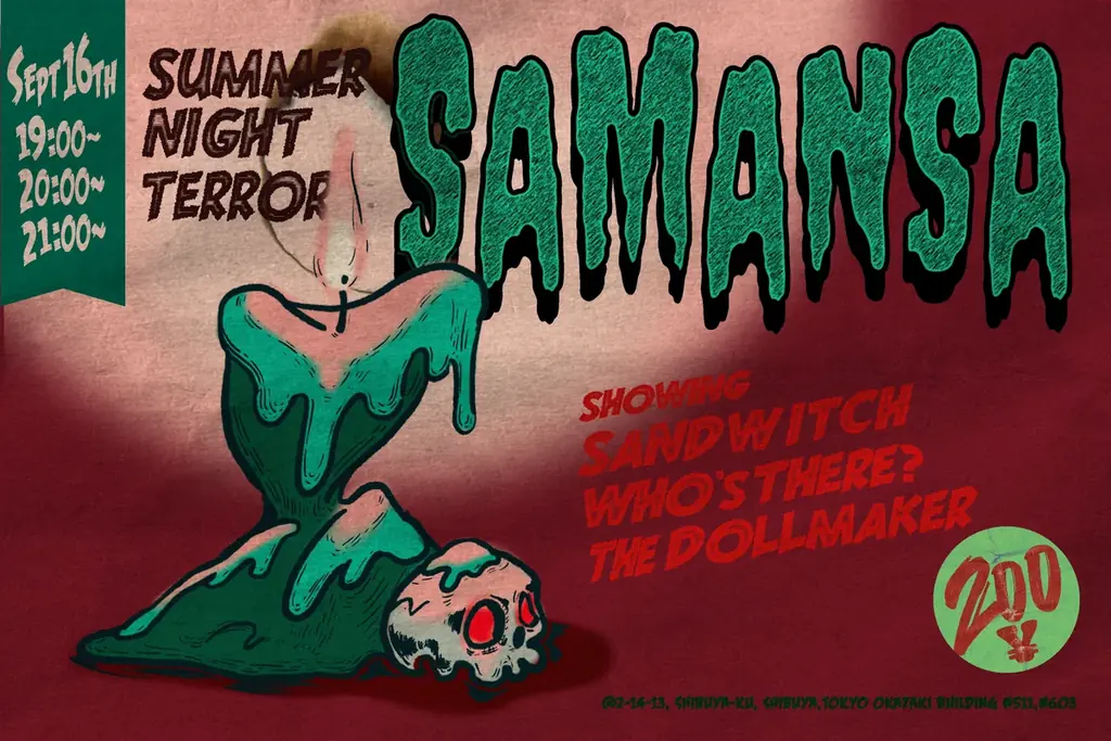 9/16開催｜SAMANSA本社で体験型ホラーナイト（限定上映）