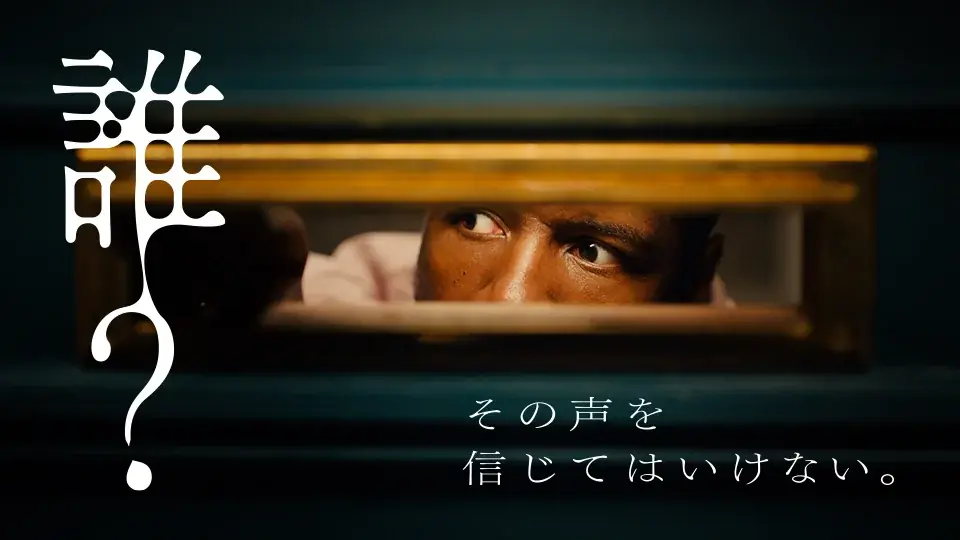 【限定】≪事前予約制≫映画好きが集う密室ホラーナイト！ショート映画配信サービス「SAMANSA」が、本社オフィスで体験型上映＆交流イベントを開催 画像 3