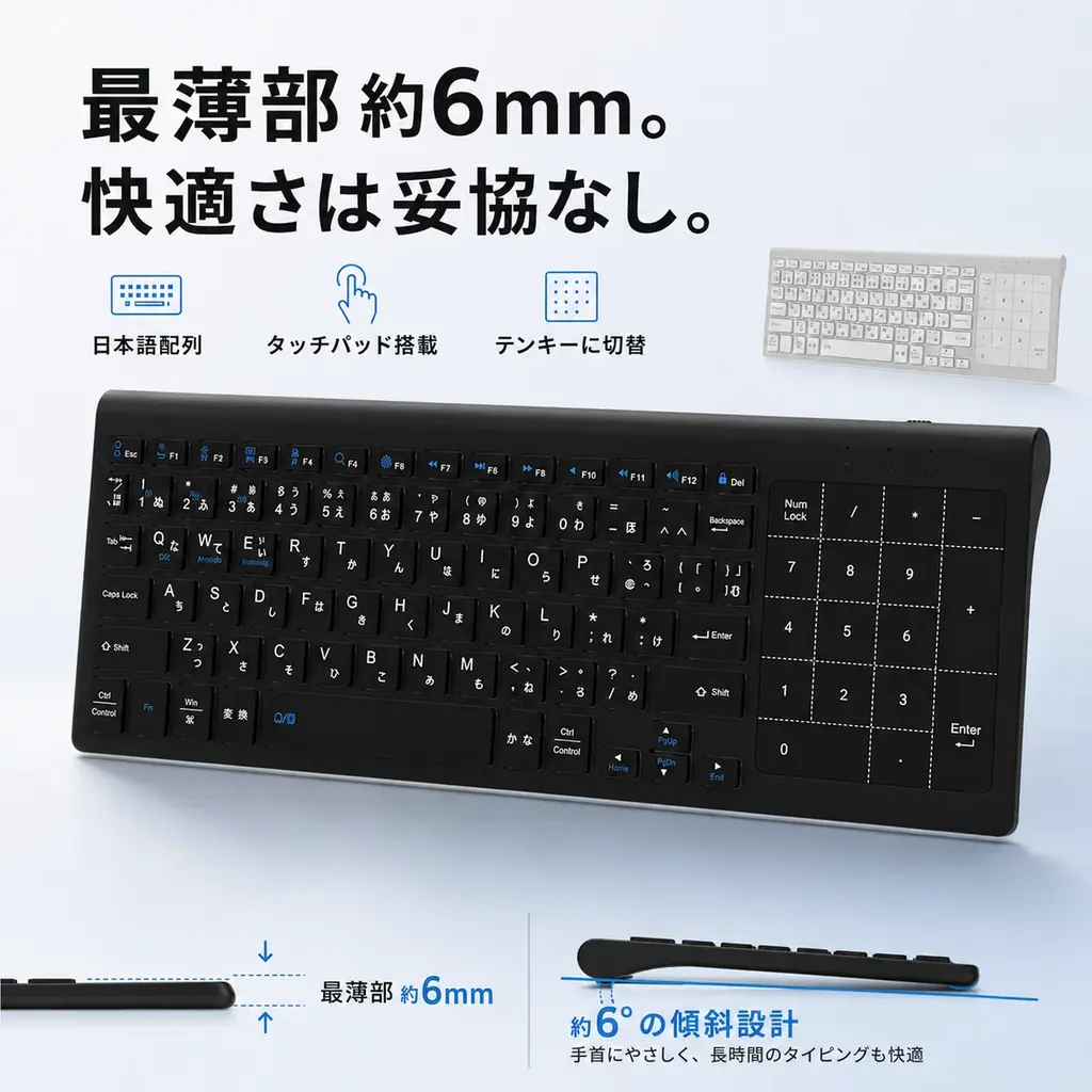 「テンキーが、必要なときだけ現れる。」タッチパッドと数字入力を1秒で切り替え！3in1仕様の「日本語配列ワイヤレスキーボード」がTIKTOKショップで登場 画像 2