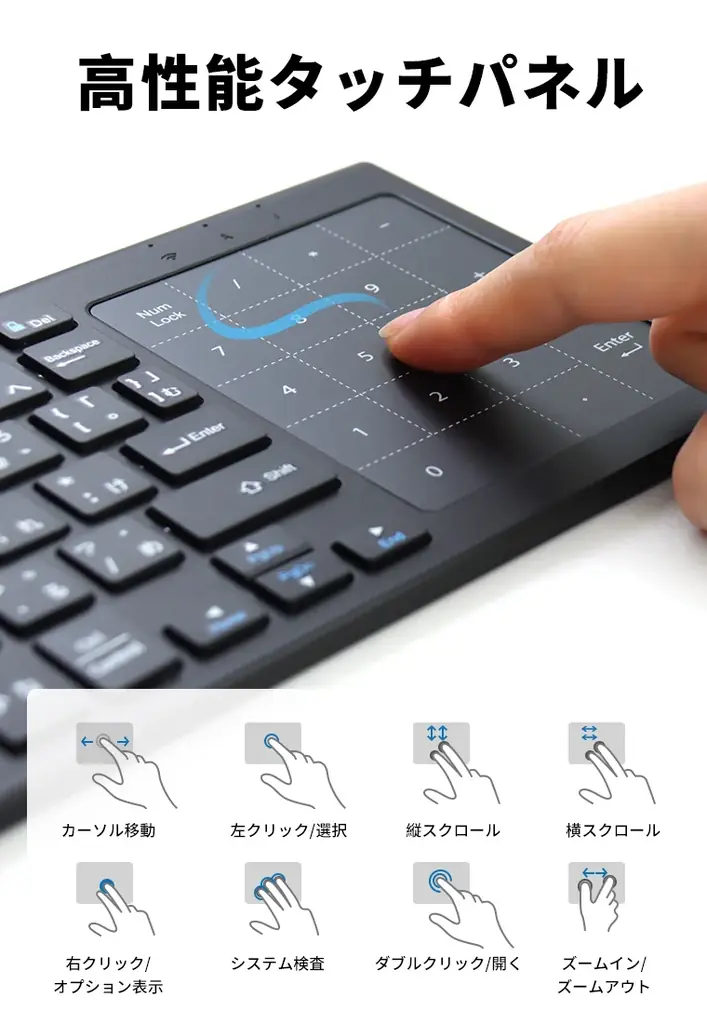 「テンキーが、必要なときだけ現れる。」タッチパッドと数字入力を1秒で切り替え！3in1仕様の「日本語配列ワイヤレスキーボード」がTIKTOKショップで登場 画像 4