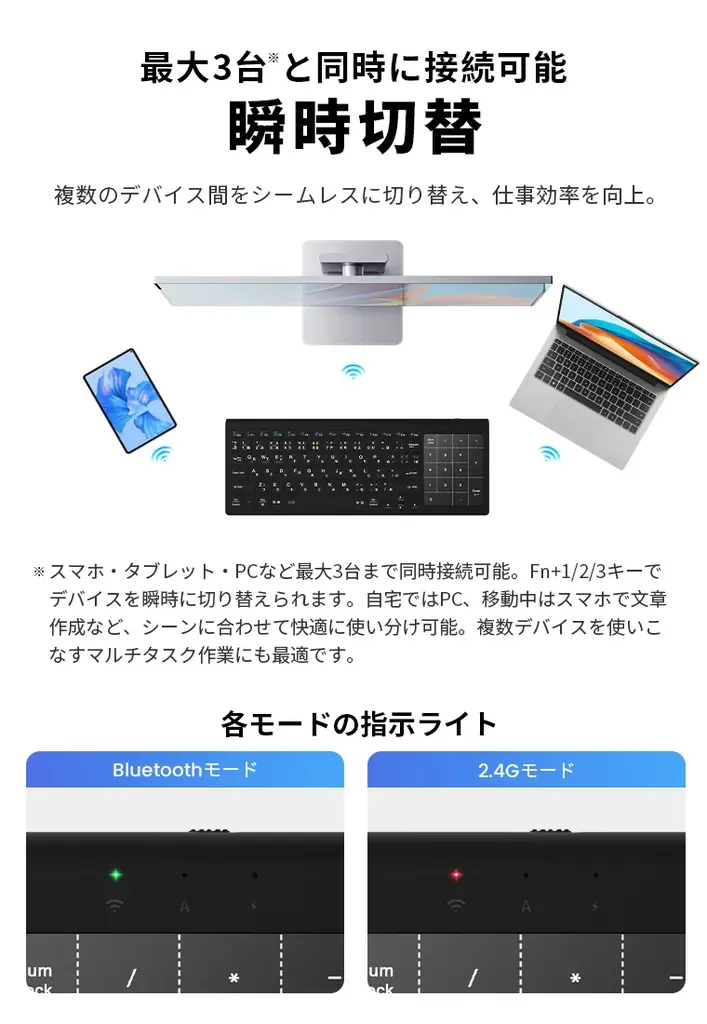 「テンキーが、必要なときだけ現れる。」タッチパッドと数字入力を1秒で切り替え！3in1仕様の「日本語配列ワイヤレスキーボード」がTIKTOKショップで登場 画像 6