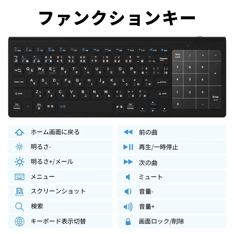 「テンキーが、必要なときだけ現れる。」タッチパッドと数字入力を1秒で切り替え！3in1仕様の「日本語配列ワイヤレスキーボード」がTIKTOKショップで登場 画像 9