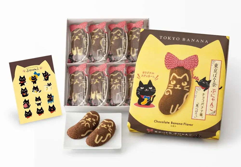 【東京ばな奈】秋冬限定！チョコバナナ味の黒猫「ぶにゃんこ」が登場。東京土産にぴったりなエコバッグやマスコットなど新作グッズ全７種も 画像 4