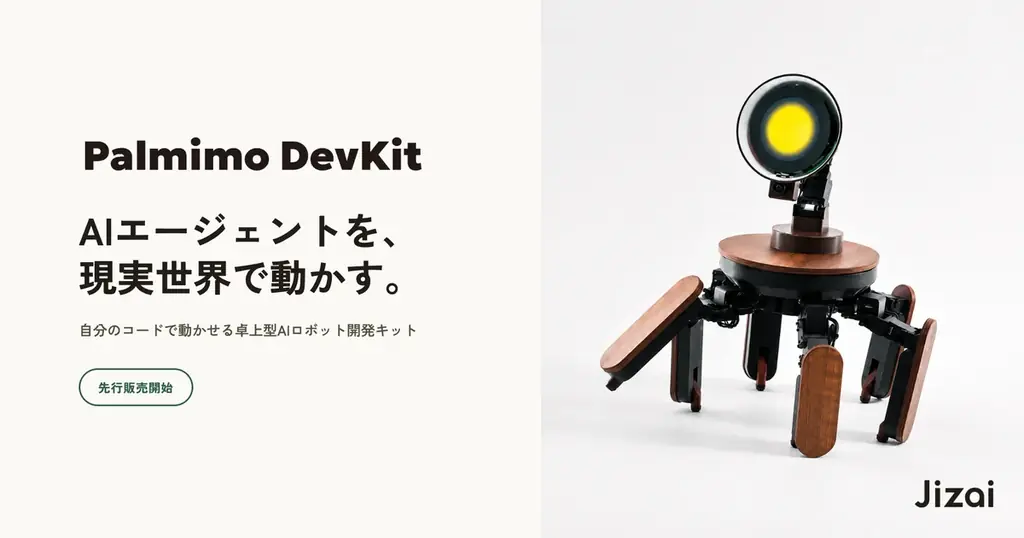 Palmimo先行販売