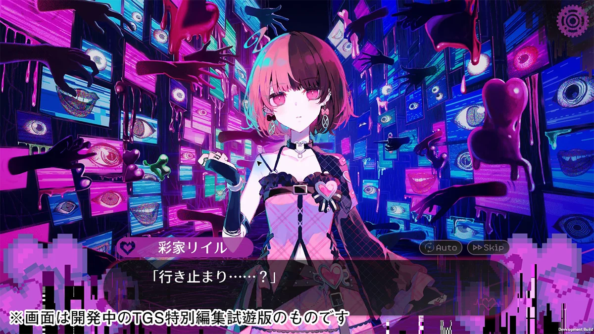 【東京ゲームショウ2026】ジー・モード出展決定！ 病みカワ×裏アカ×ガールズバンド、ノベルRPG『配信少女ノ裏垢迷宮』初の試遊展示を実施！さらに試遊版のゲーム画面を初公開！ 画像 4