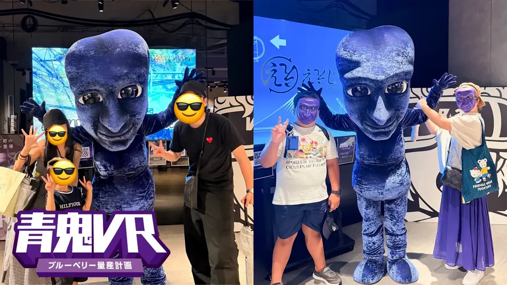 全国展開決定！大ヒットホラーゲームのVRアトラクション「青鬼VR ブルーベリー量産計画」9月11日以降各地で開催！ 画像 3