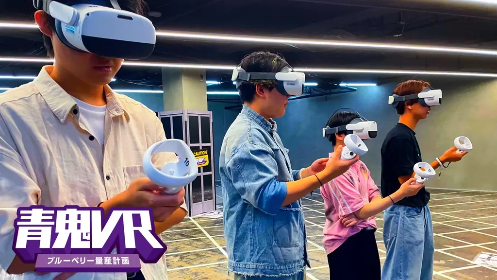 全国展開決定！大ヒットホラーゲームのVRアトラクション「青鬼VR ブルーベリー量産計画」9月11日以降各地で開催！ 画像 5