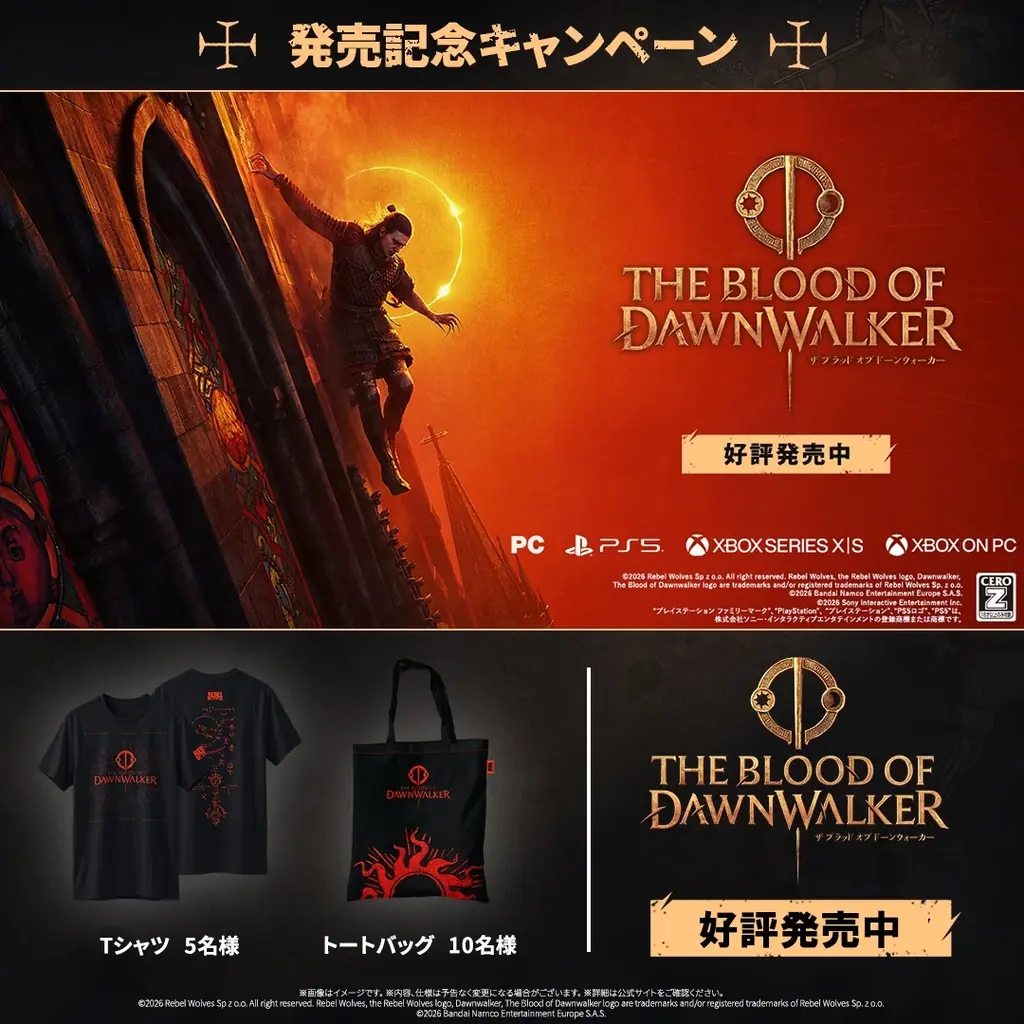 『The Blood of Dawnwalker』本日9月3日発売！ローンチトレーラーを公開中。発売記念SNSキャンペーンも実施中！ 画像 2