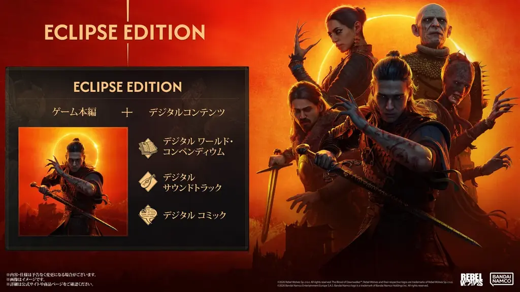 『The Blood of Dawnwalker』本日9月3日発売！ローンチトレーラーを公開中。発売記念SNSキャンペーンも実施中！ 画像 3