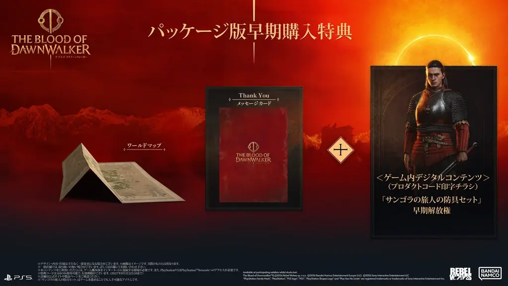 『The Blood of Dawnwalker』本日9月3日発売！ローンチトレーラーを公開中。発売記念SNSキャンペーンも実施中！ 画像 4