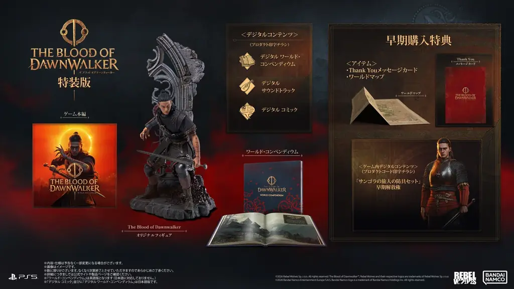 『The Blood of Dawnwalker』本日9月3日発売！ローンチトレーラーを公開中。発売記念SNSキャンペーンも実施中！ 画像 5