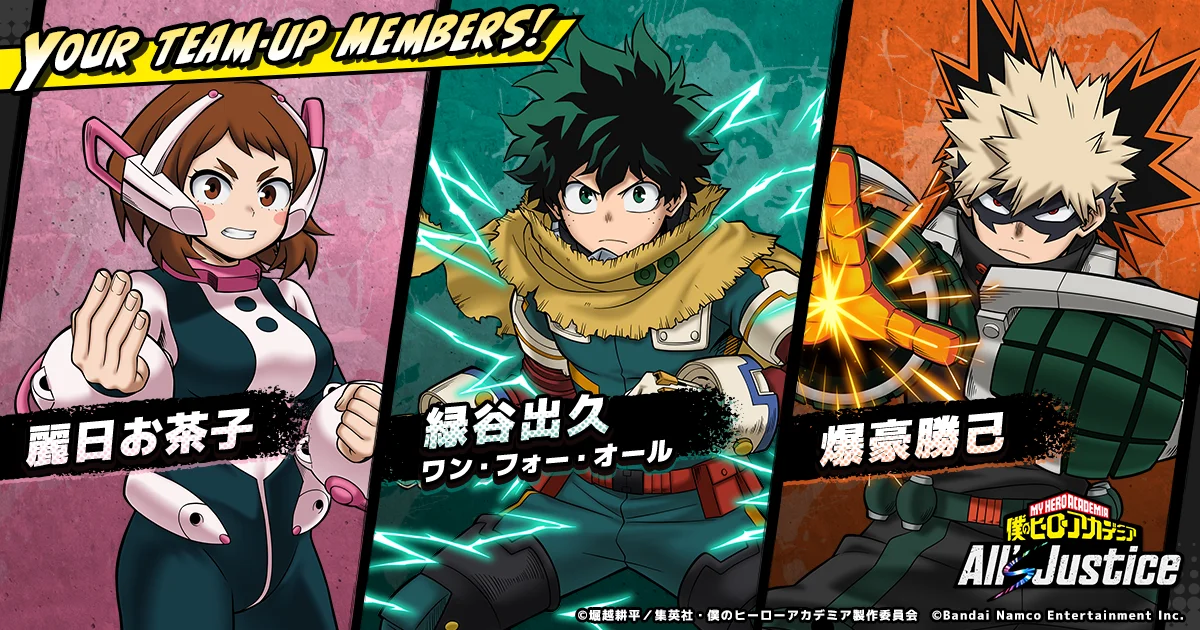 『僕のヒーローアカデミア』 家庭用ゲーム最新作Nintendo Switch™ 2 「僕のヒーローアカデミア All’s Justice」本日9月3日（木）発売！ 画像 3