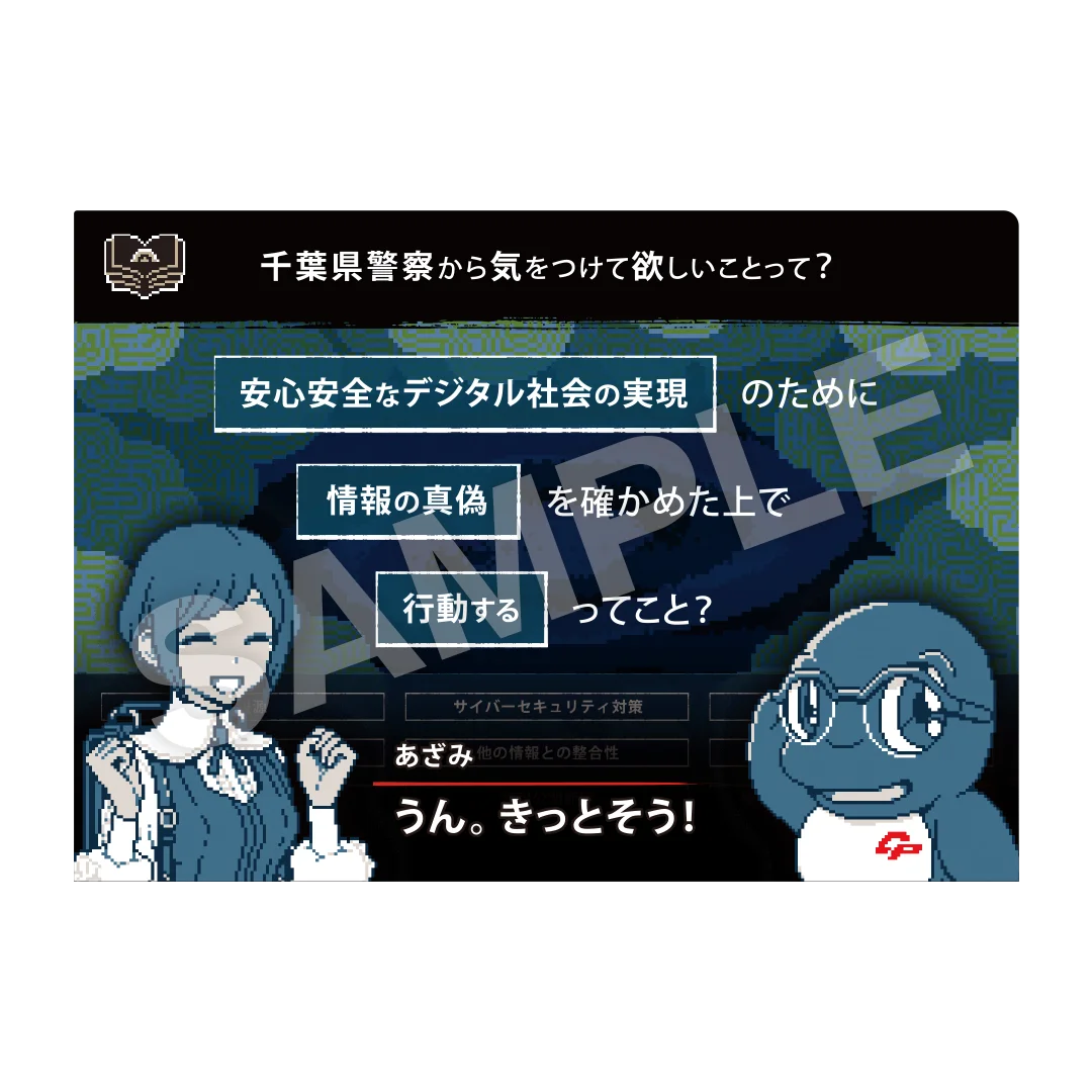 『都市伝説解体センター』行政機関と初のコラボ開催！ 千葉県警察と連携し、インターネット上の偽・誤情報への注意喚起を推進 ～TGS2026にて墓場文庫描き下ろしデザインクリアファイルを配布決定～ 画像 3