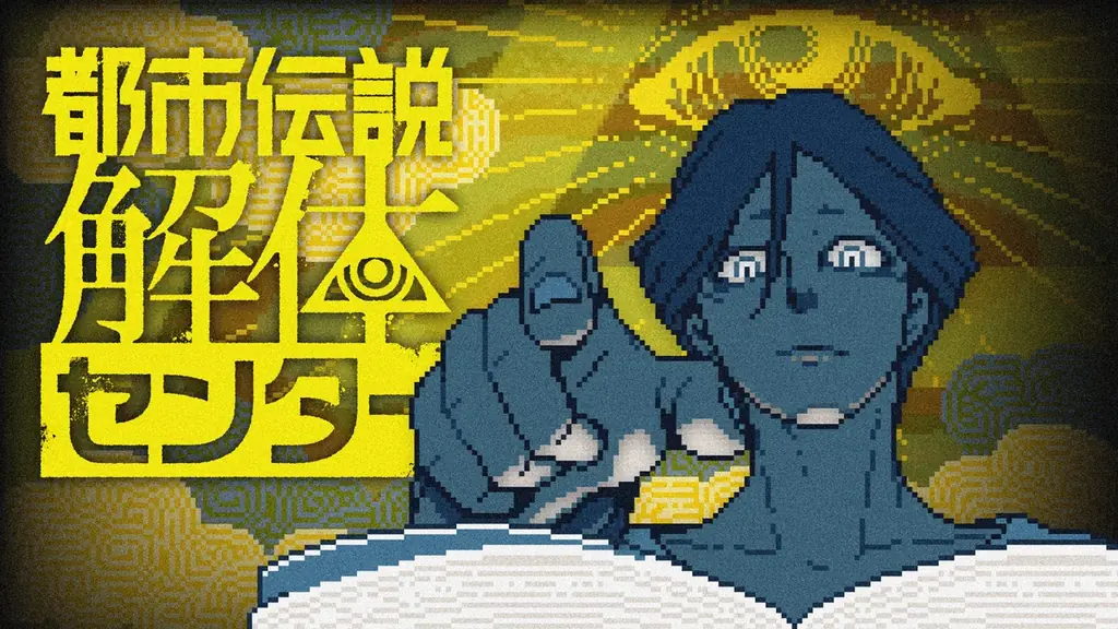 『都市伝説解体センター』行政機関と初のコラボ開催！ 千葉県警察と連携し、インターネット上の偽・誤情報への注意喚起を推進 ～TGS2026にて墓場文庫描き下ろしデザインクリアファイルを配布決定～ 画像 5