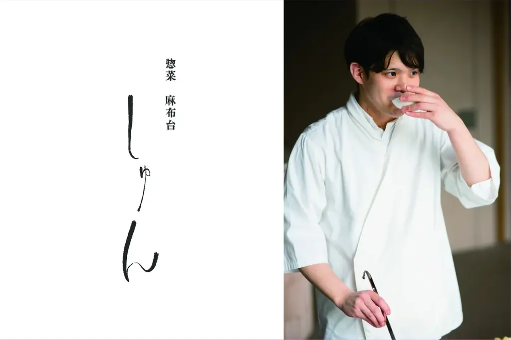 「まんが日本昔ばなし」50周年を記念して、物語を食で楽しむ。麻布台ヒルズ ギャラリーカフェに期間限定コラボレーションメニューが登場！ 画像 3