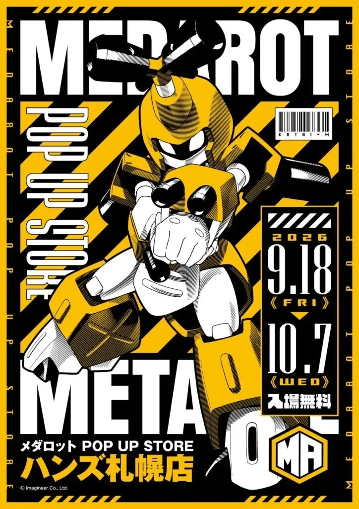 9月18日開幕 メダロットPOP UP STORE in 札幌