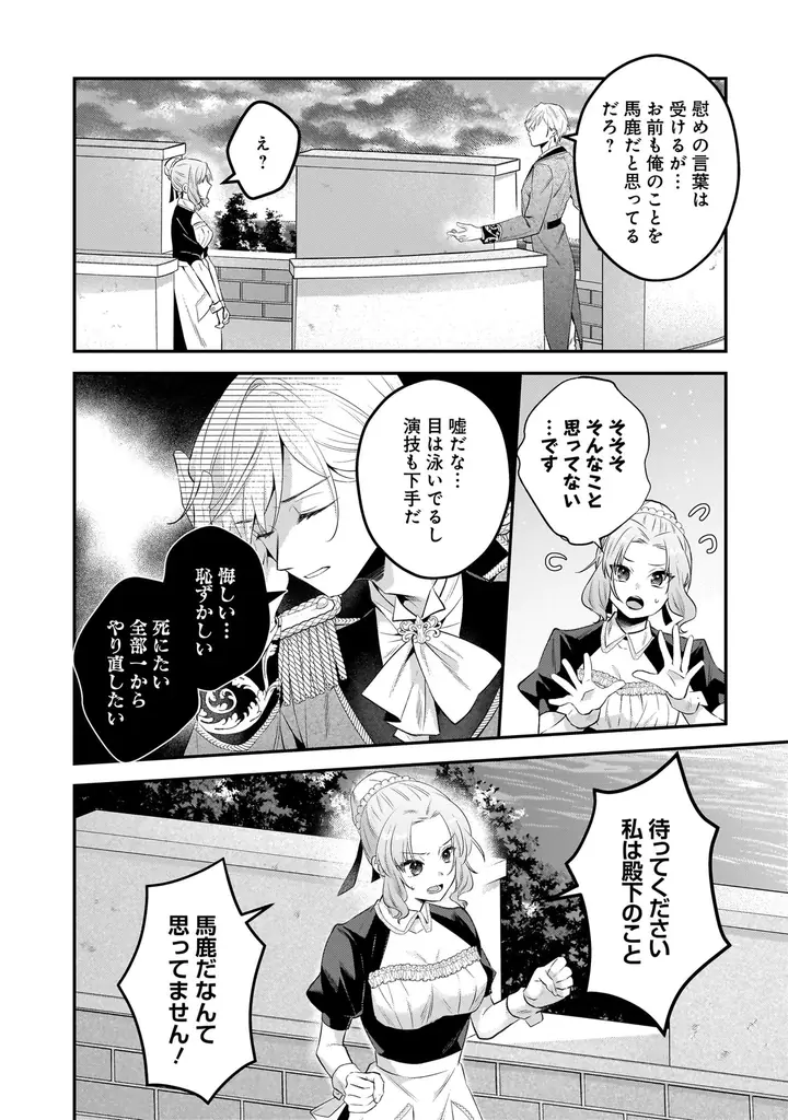 領主と執事、王子とメイド、令嬢と騎士etc…ALLハッピーエンド!!!『令嬢たちの幸せな結婚アンソロジーコミック　年の差・身分差』9月4日（金）発売！ 画像 11