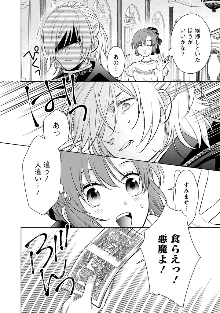 領主と執事、王子とメイド、令嬢と騎士etc…ALLハッピーエンド!!!『令嬢たちの幸せな結婚アンソロジーコミック　年の差・身分差』9月4日（金）発売！ 画像 23