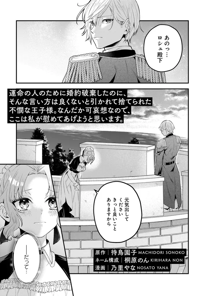 領主と執事、王子とメイド、令嬢と騎士etc…ALLハッピーエンド!!!『令嬢たちの幸せな結婚アンソロジーコミック　年の差・身分差』9月4日（金）発売！ 画像 8