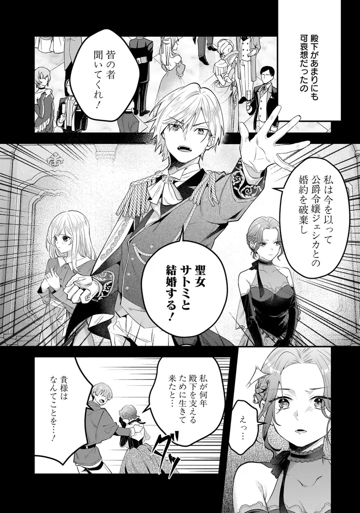 領主と執事、王子とメイド、令嬢と騎士etc…ALLハッピーエンド!!!『令嬢たちの幸せな結婚アンソロジーコミック　年の差・身分差』9月4日（金）発売！ 画像 9