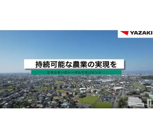 工場の脱炭素は「熱」が主戦場。見過ごされてきた「産業熱」に注目。日本のGX実現を左右する“熱エネルギー”をテーマにした展示会「[国際]熱エネルギー展【秋】-I-TEX JAPAN-」を初開催 画像 4