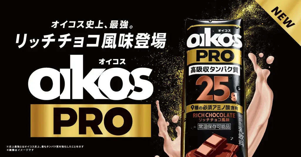 9月7日発売 オイコスPRO リッチチョコ25g登場