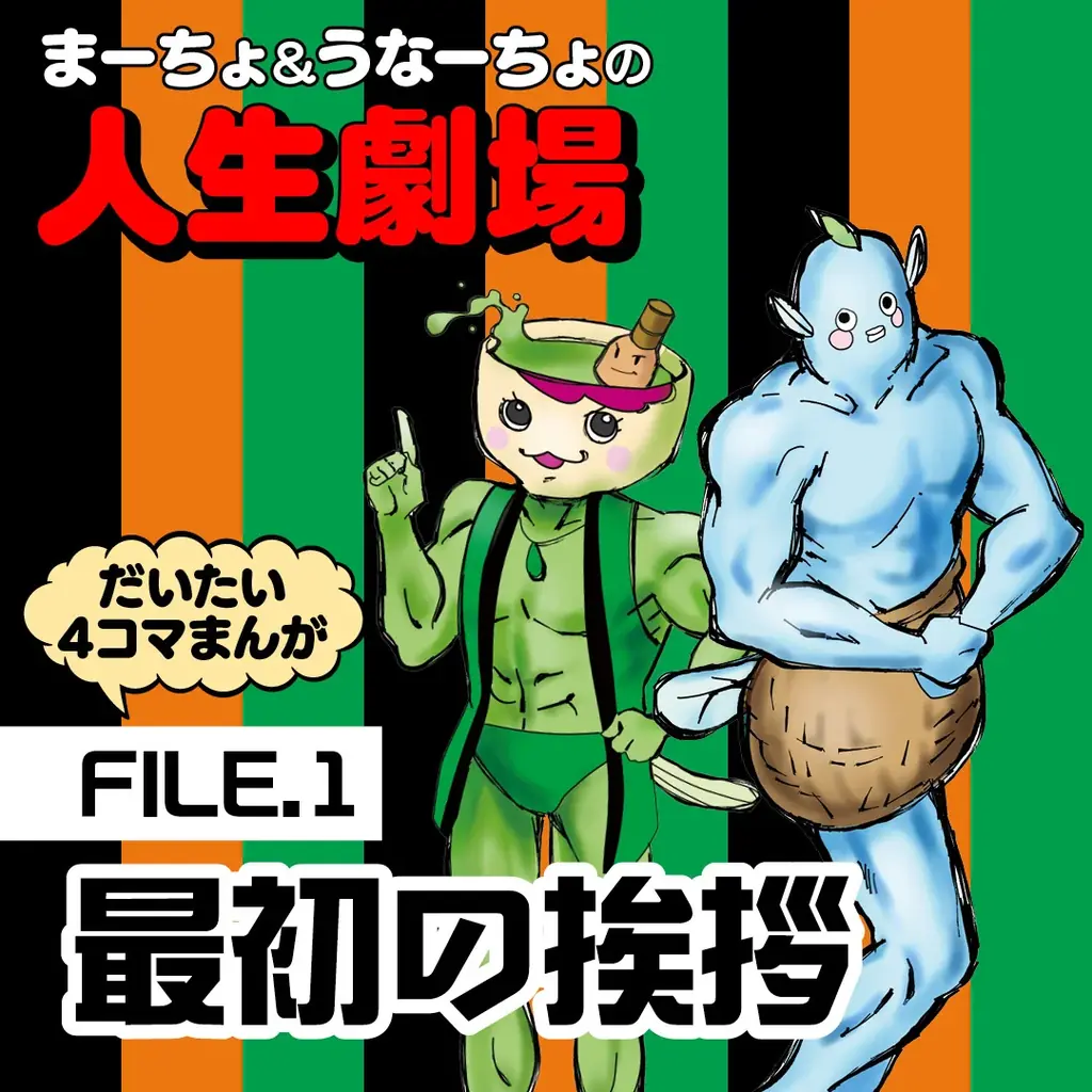 ★超ド派手なトラックが全国を駆け回る★愛知県西尾市とフジトランスポート株式会社が包括連携協定を締結。ラッピングトラック完成記念プレゼントキャンペーンを実施【ふるさと納税】 画像 10