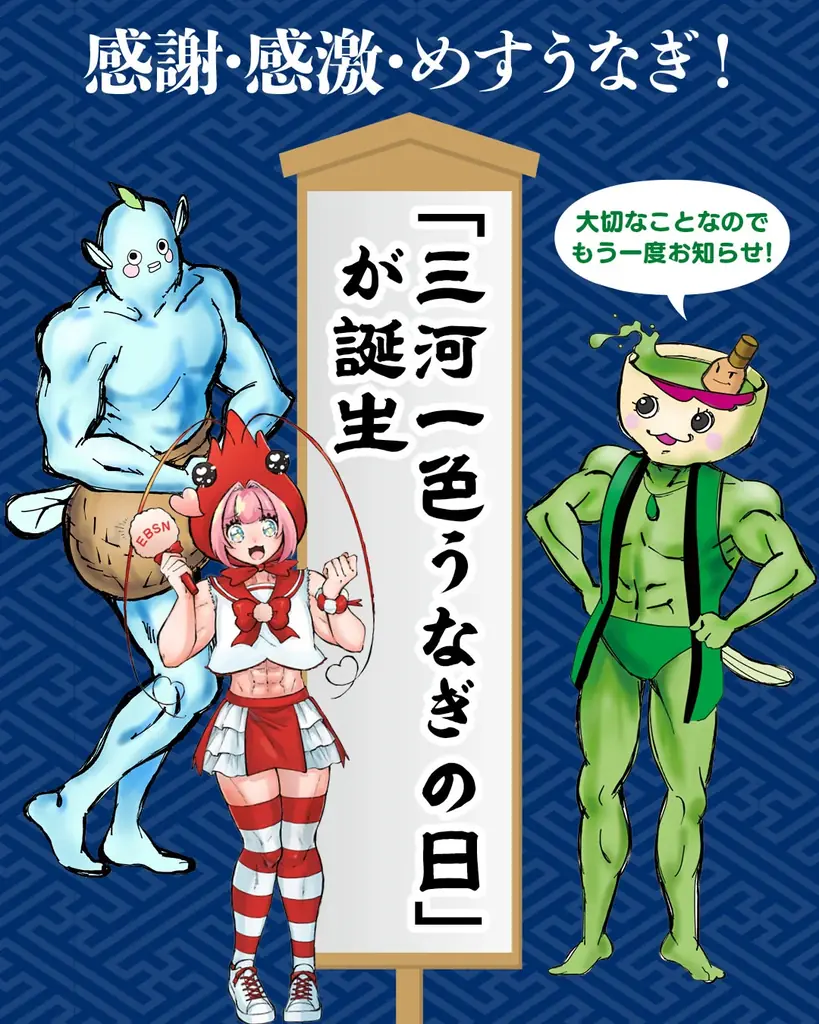 ★超ド派手なトラックが全国を駆け回る★愛知県西尾市とフジトランスポート株式会社が包括連携協定を締結。ラッピングトラック完成記念プレゼントキャンペーンを実施【ふるさと納税】 画像 13