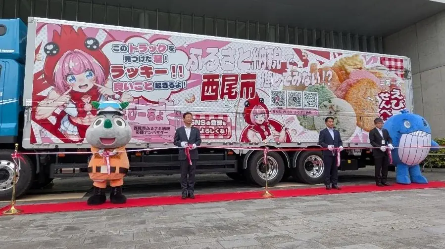 ★超ド派手なトラックが全国を駆け回る★愛知県西尾市とフジトランスポート株式会社が包括連携協定を締結。ラッピングトラック完成記念プレゼントキャンペーンを実施【ふるさと納税】 画像 2