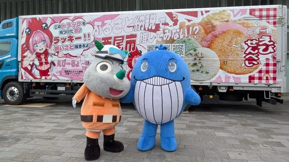 ★超ド派手なトラックが全国を駆け回る★愛知県西尾市とフジトランスポート株式会社が包括連携協定を締結。ラッピングトラック完成記念プレゼントキャンペーンを実施【ふるさと納税】 画像 3